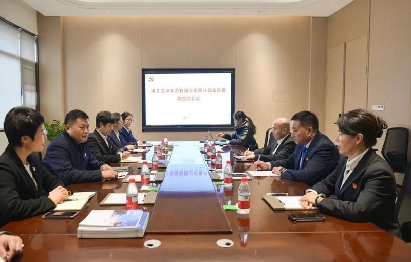 選舉通過！鄭要杰同志當(dāng)選中共衛(wèi)華集團(tuán)有限公司第八屆黨委書記